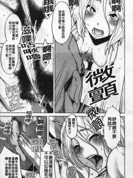 [新堂エル] 晒し愛_167