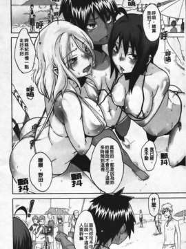 [新堂エル] 晒し愛_170