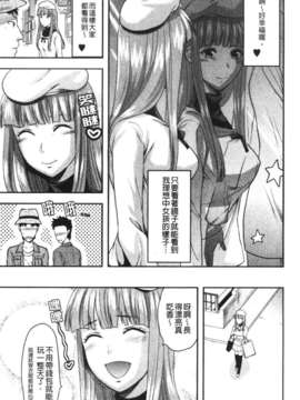 [柚木N'] CHANGE!!_change_014