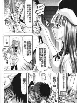 [柚木N'] CHANGE!!_change_017