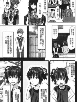 [柚木N'] CHANGE!!_change_058