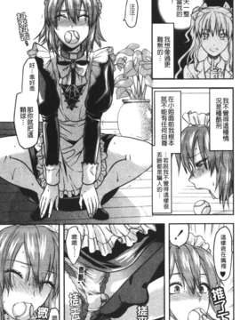 [柚木N'] CHANGE!!_change_062