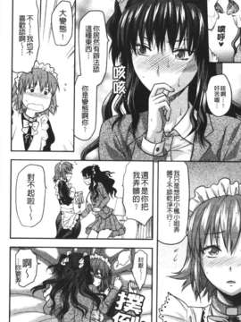 [柚木N'] CHANGE!!_change_069