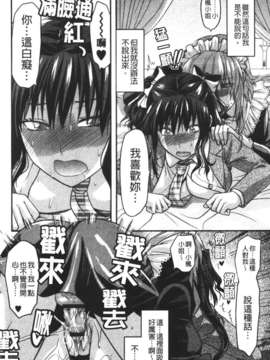 [柚木N'] CHANGE!!_change_075