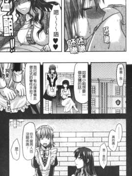 [柚木N'] CHANGE!!_change_078