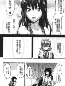 [柚木N'] CHANGE!!_change_079