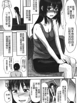 [柚木N'] CHANGE!!_change_082