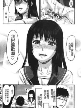 [柚木N'] CHANGE!!_change_102