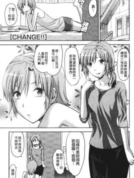 [柚木N'] CHANGE!!_change_103