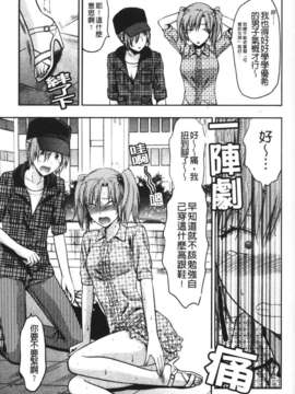 [柚木N'] CHANGE!!_change_107