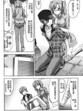 [柚木N'] CHANGE!!_change_108