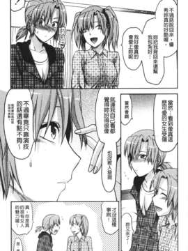 [柚木N'] CHANGE!!_change_109