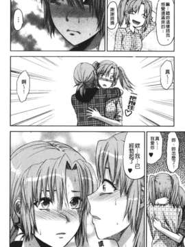 [柚木N'] CHANGE!!_change_110