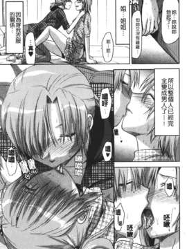 [柚木N'] CHANGE!!_change_111