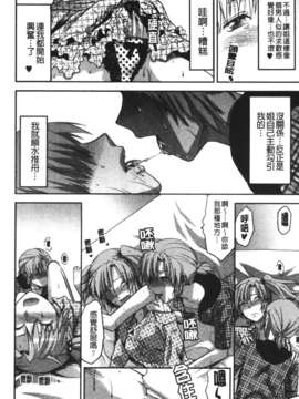 [柚木N'] CHANGE!!_change_112