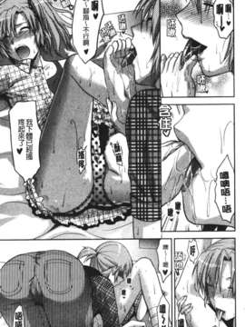 [柚木N'] CHANGE!!_change_113