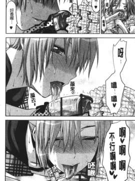 [柚木N'] CHANGE!!_change_114