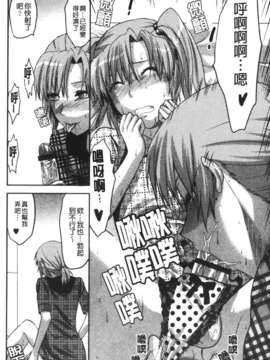 [柚木N'] CHANGE!!_change_116