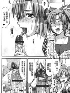 [柚木N'] CHANGE!!_change_120