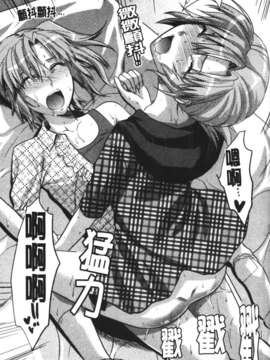 [柚木N'] CHANGE!!_change_121
