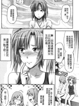 [柚木N'] CHANGE!!_change_126