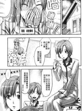 [柚木N'] CHANGE!!_change_127