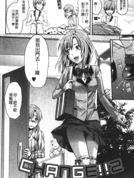 [柚木N'] CHANGE!!_change_128