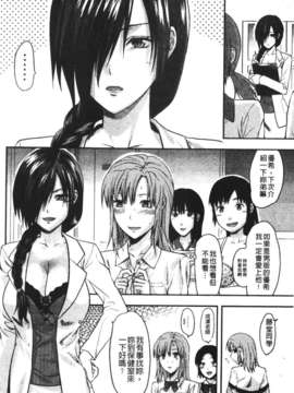 [柚木N'] CHANGE!!_change_130