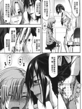 [柚木N'] CHANGE!!_change_133