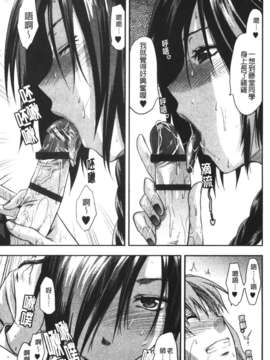 [柚木N'] CHANGE!!_change_135