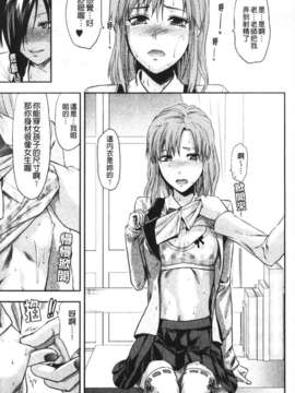 [柚木N'] CHANGE!!_change_137