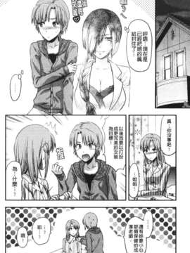 [柚木N'] CHANGE!!_change_150