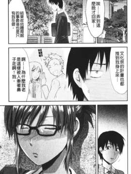 [柚木N'] CHANGE!!_change_151