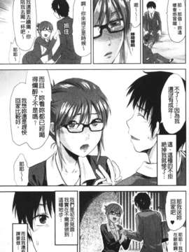 [柚木N'] CHANGE!!_change_153