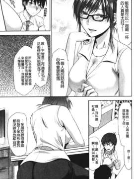 [柚木N'] CHANGE!!_change_155