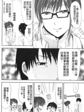 [柚木N'] CHANGE!!_change_156