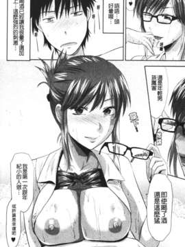 [柚木N'] CHANGE!!_change_164