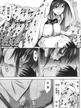 [柚木N'] CHANGE!!_change_167