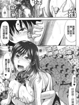 [柚木N'] CHANGE!!_change_171