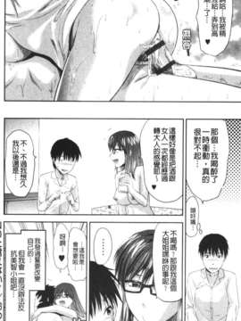 [柚木N'] CHANGE!!_change_174