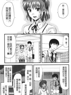 [柚木N'] CHANGE!!_change_175
