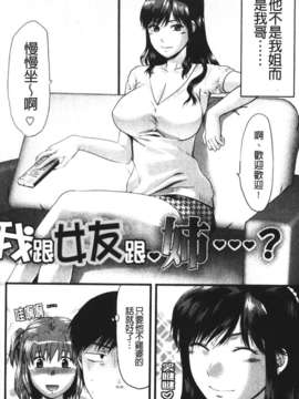 [柚木N'] CHANGE!!_change_176