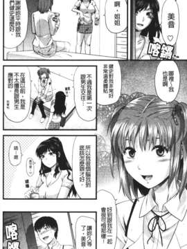 [柚木N'] CHANGE!!_change_178