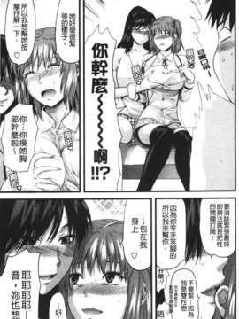 [柚木N'] CHANGE!!_change_179