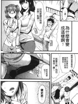 [柚木N'] CHANGE!!_change_180
