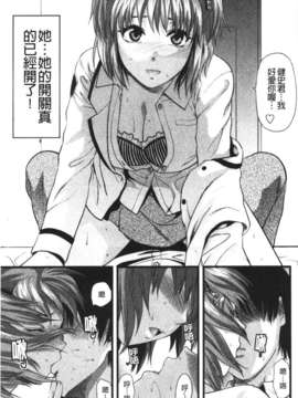 [柚木N'] CHANGE!!_change_181