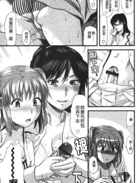 [柚木N'] CHANGE!!_change_183