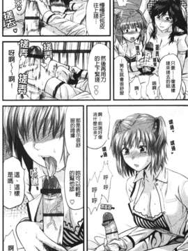 [柚木N'] CHANGE!!_change_184