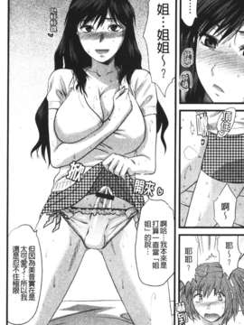 [柚木N'] CHANGE!!_change_195