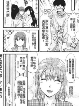 [柚木N'] CHANGE!!_change_199